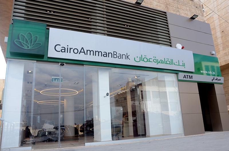 <strong>بنك القاهرة عمان يستقبل عملاءه في فرع ضاحية الياسمين بحلّته الجديدة</strong>
