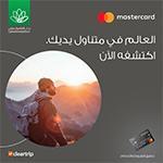 عرض كليرتريب مع بنك القاهرة عمان