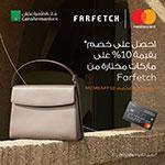 عرض ماستركارد™ مع تطبيق Farfetch من بنك القاهرة عمان