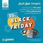 Cairo Amman Bank Discount Offer with Leaders