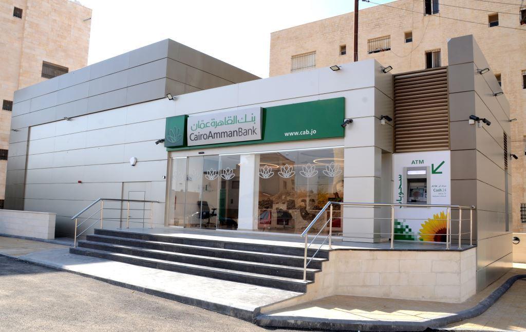 Cairo Amman Bank Welcomes Customers to New Abu Nseir Location