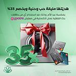 Leaders Discount with Cairo Amman Bank