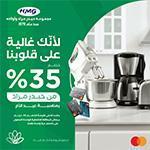Credit Card Offer at Haider Murad with Cairo Amman Bank