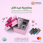 عرض البطاقات الائتمانية في ركن بغداد مع بنك القاهرة عمان