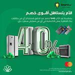 SmartBuy Mother’s Day Campaign with Cairo Amman Bank