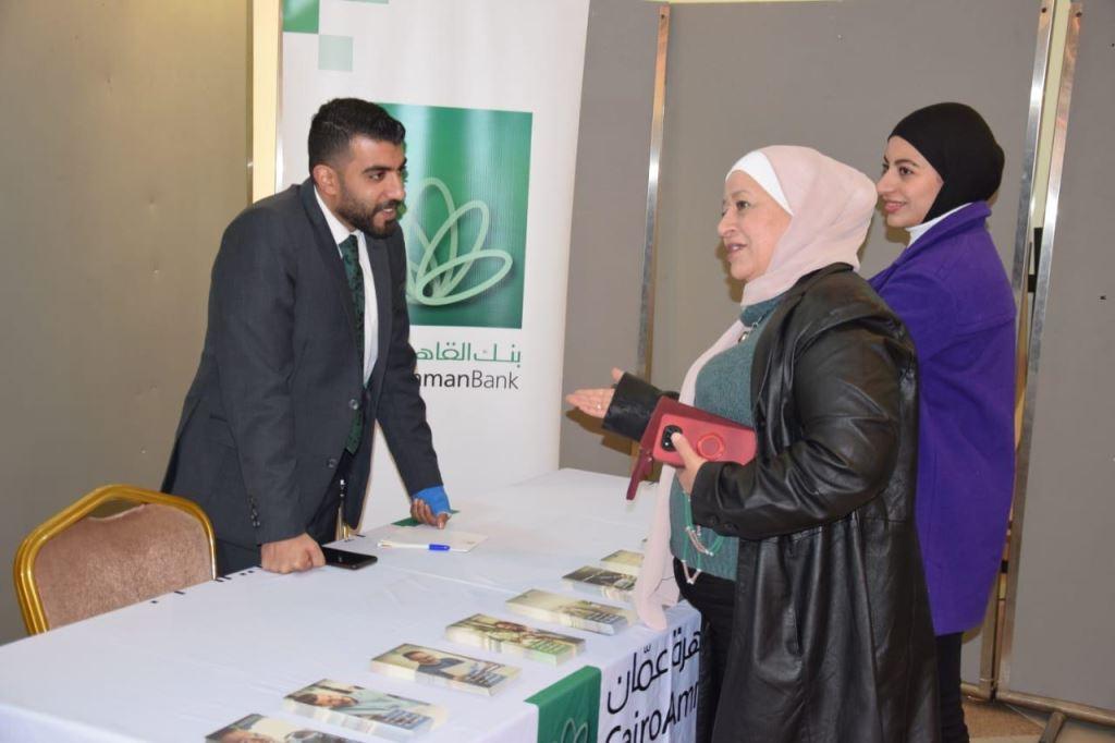 Cairo Amman Bank Participates in Financial Awareness Campaign “Your Financial Health… For a Better Future”