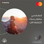 Cleartrip Offer with Cairo Amman Bank