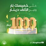 “Win 1,000 JODs on a Lucky Thursday” Campaign